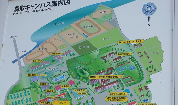 yu鳥取大学の案内図